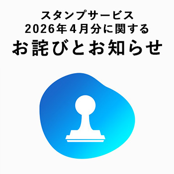 4月度 応募コース 情報更新のお知らせ