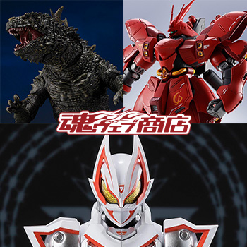 【魂ウェブ商店】3月6日、3月13日予約開始の新商品はこちら！