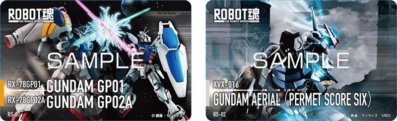 ガンダムデジラマカード「機動戦士ガンダム0083 STARDUST MEMORY」ガンダムデジラマカード「機動戦士ガンダム 水星の魔女」